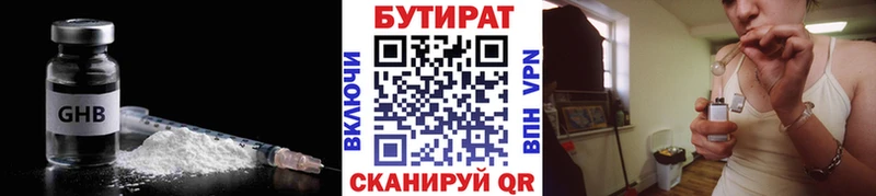 Бутират буратино  Дмитриев 