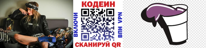 Codein Purple Drank  цена   Дмитриев 