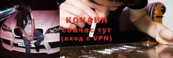 кокаин премиум Бородино